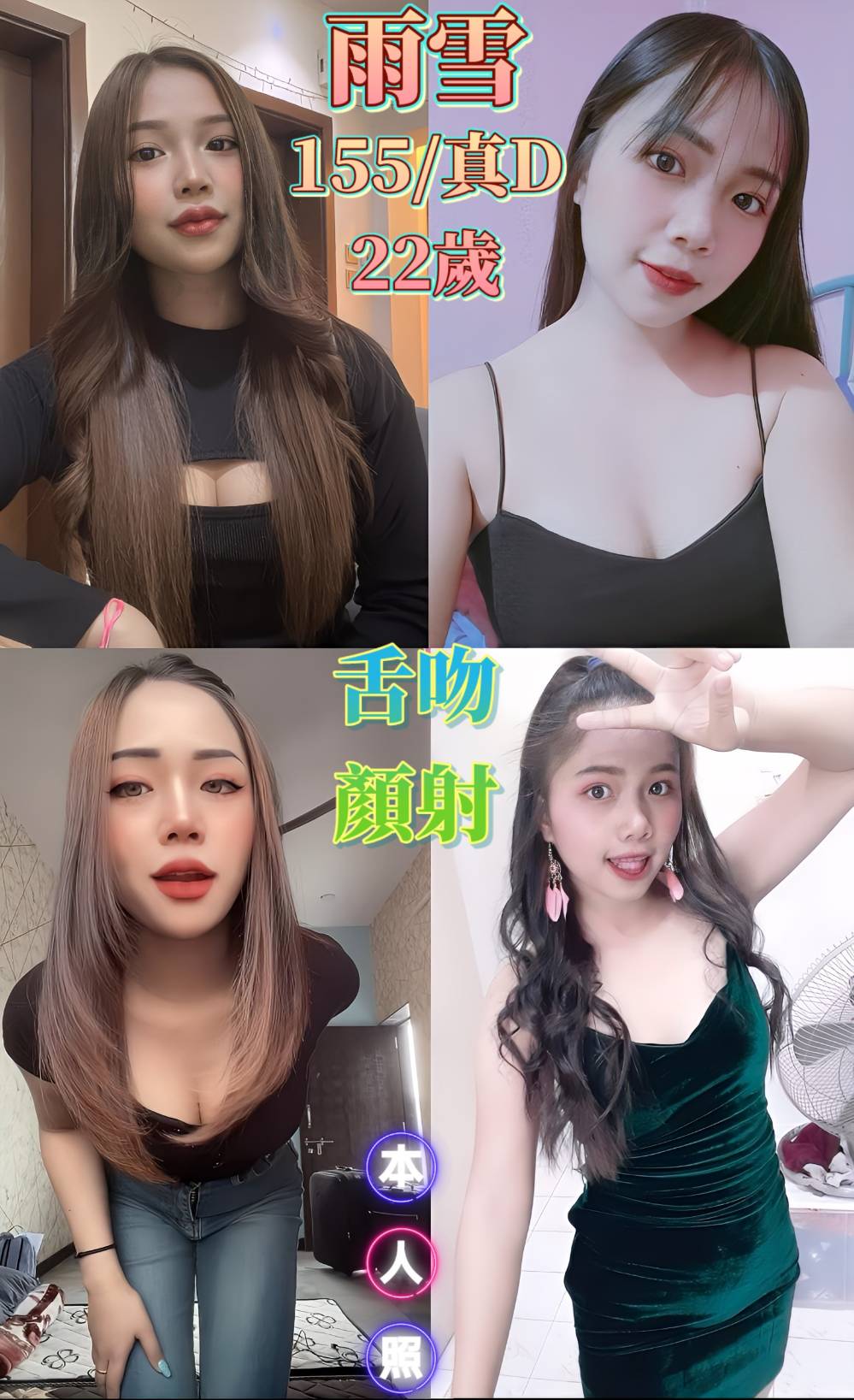 嘉義大林外送茶 秀恩 165/47/21/36C 氣質主播